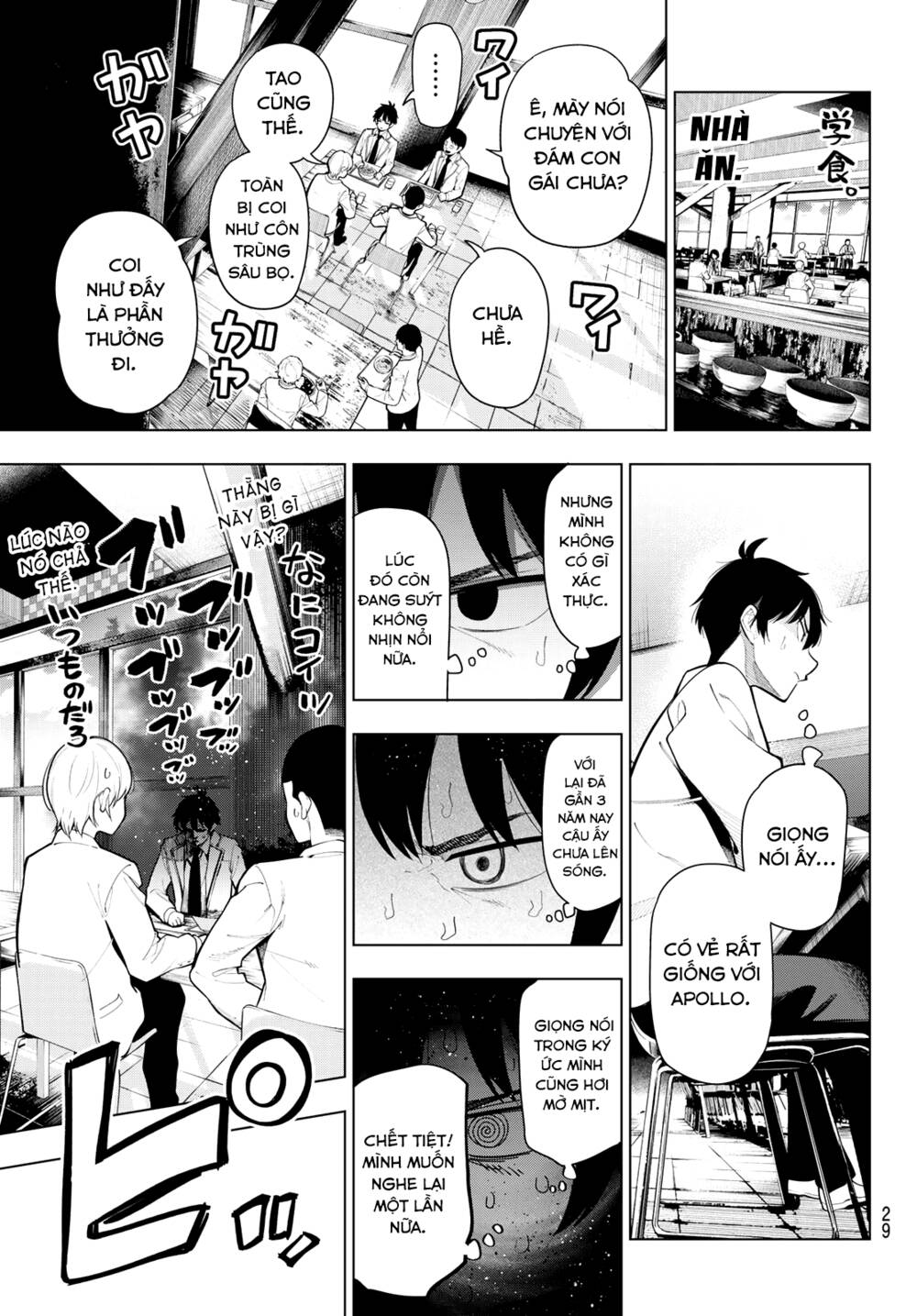 Mayonaka Heart Tune: Chapter 1