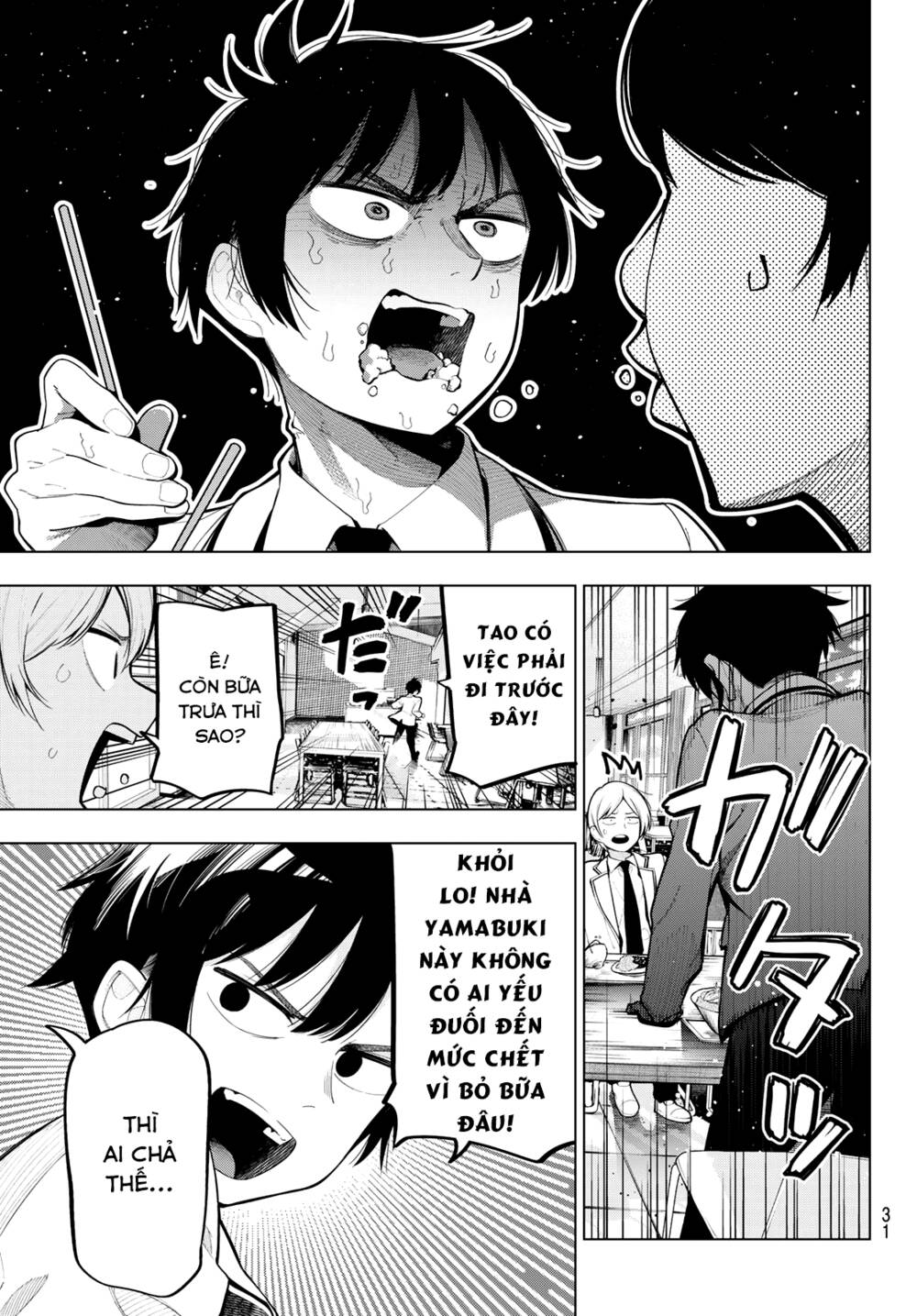 Mayonaka Heart Tune: Chapter 1