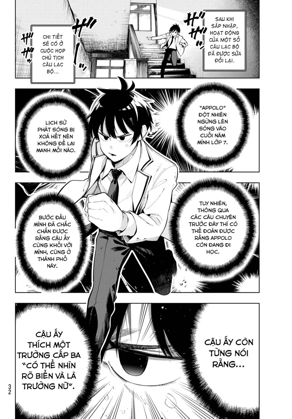 Mayonaka Heart Tune: Chapter 1