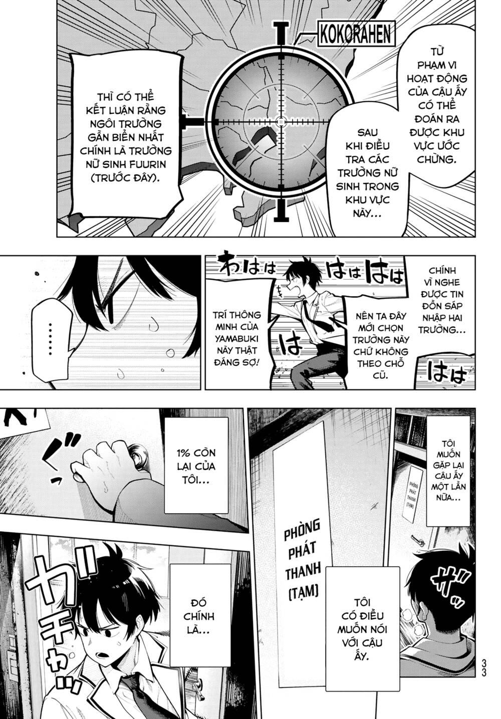 Mayonaka Heart Tune: Chapter 1