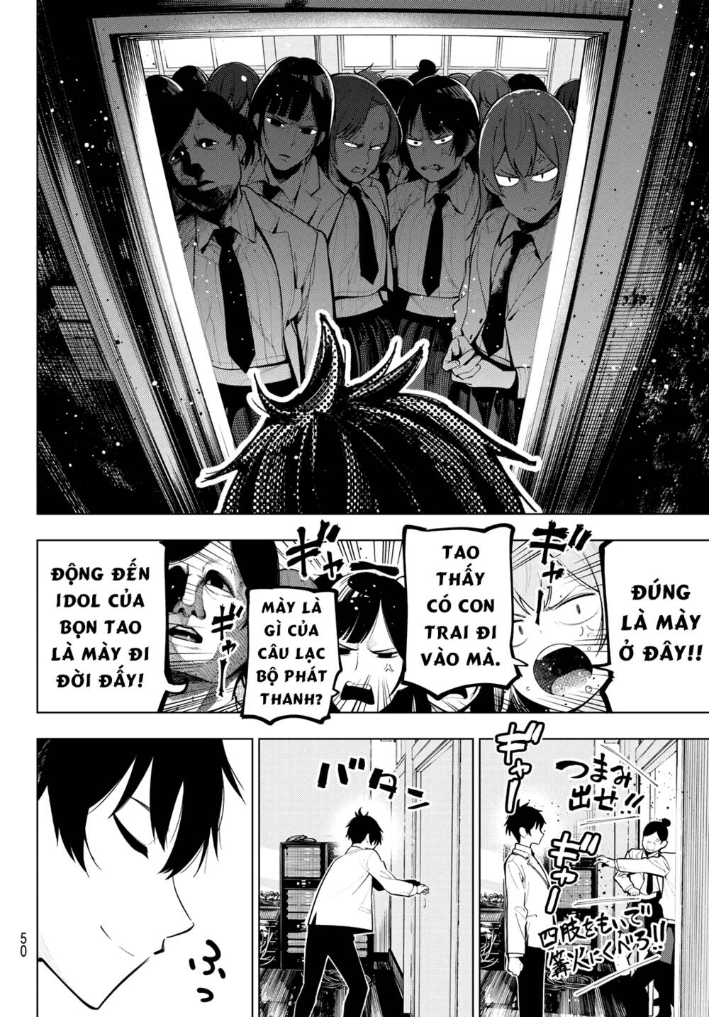 Mayonaka Heart Tune: Chapter 1