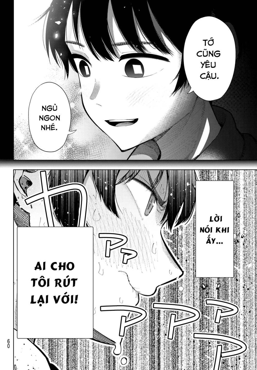 Mayonaka Heart Tune: Chapter 1