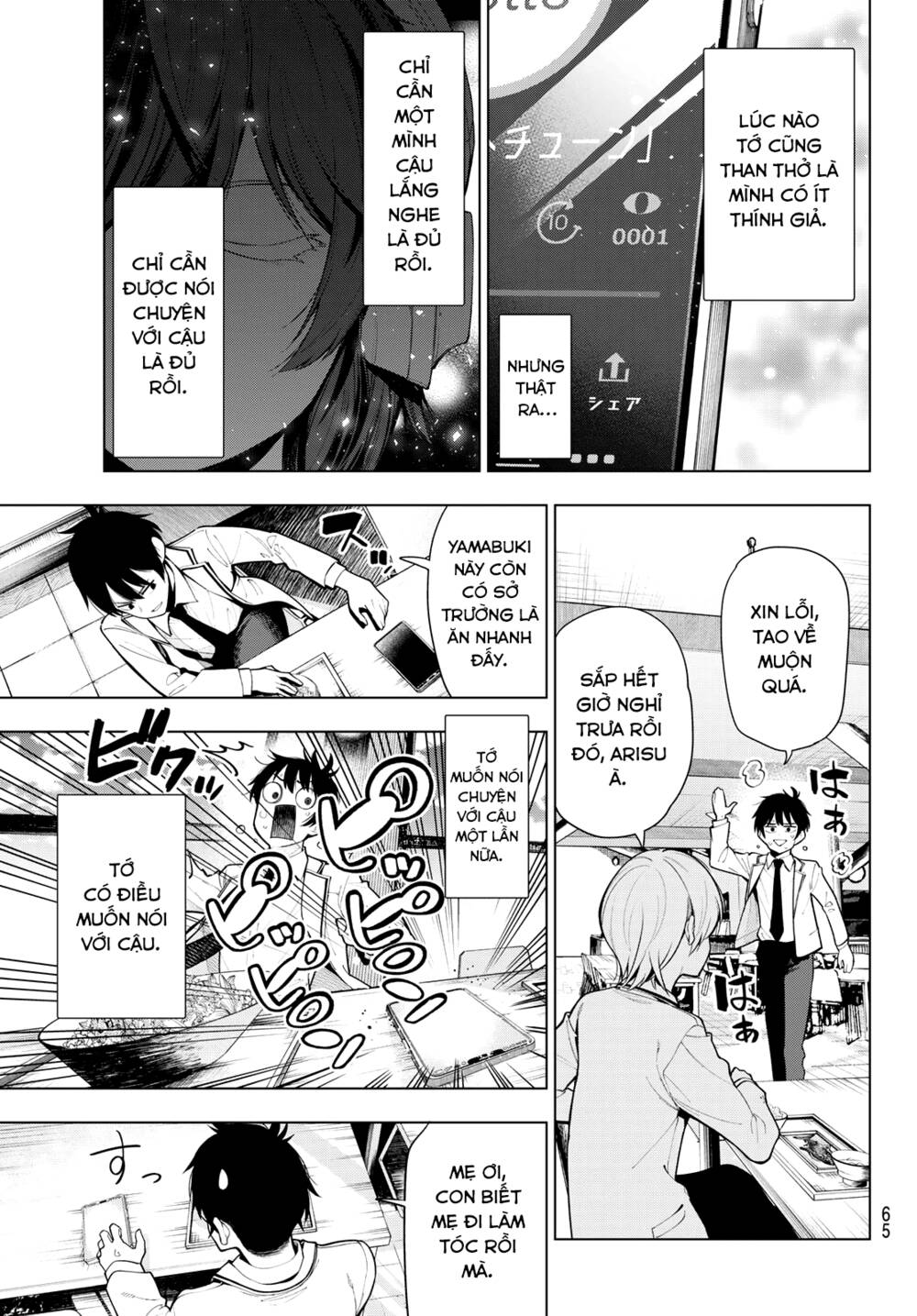 Mayonaka Heart Tune: Chapter 1