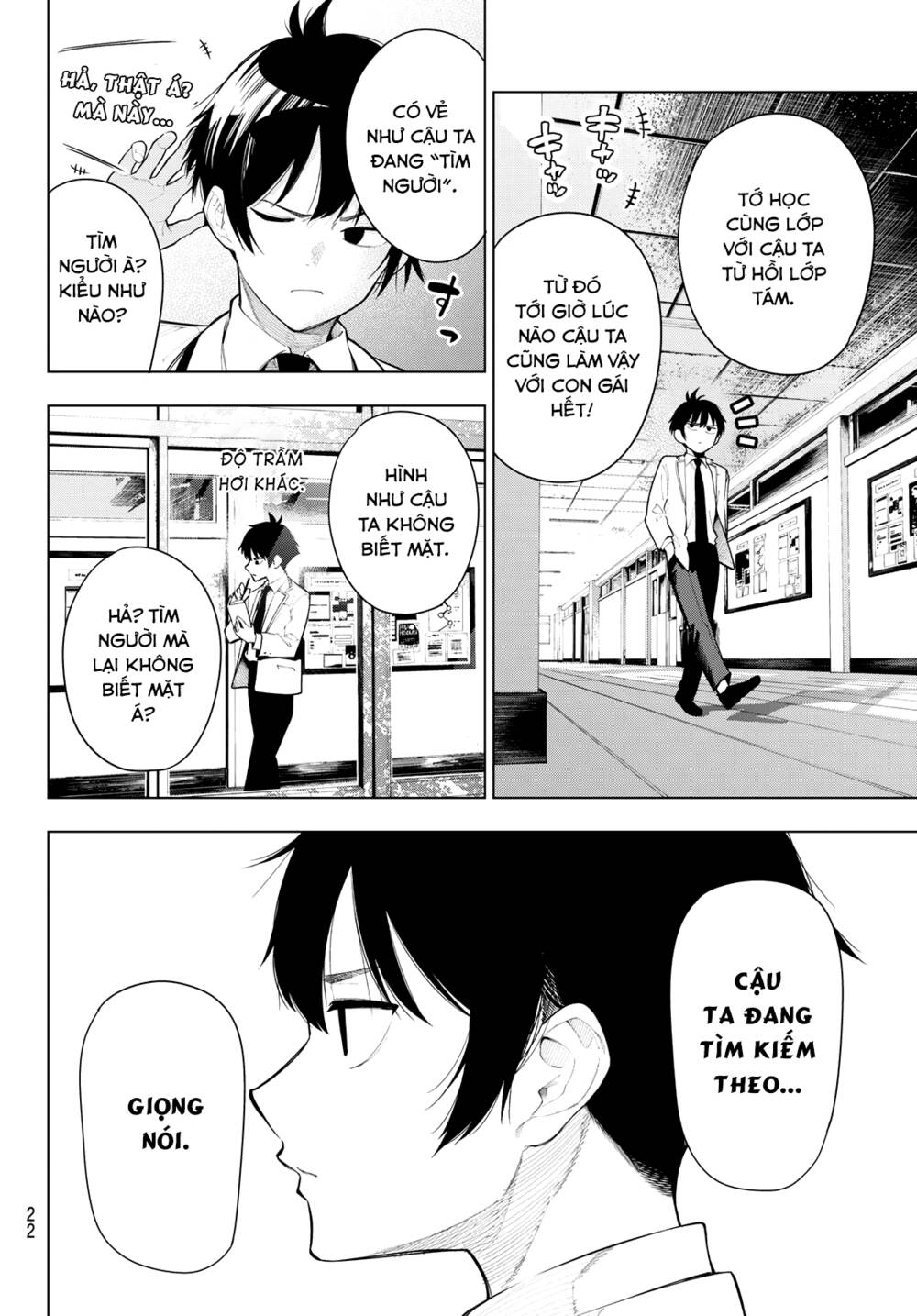 Mayonaka Heart Tune: Chapter 1
