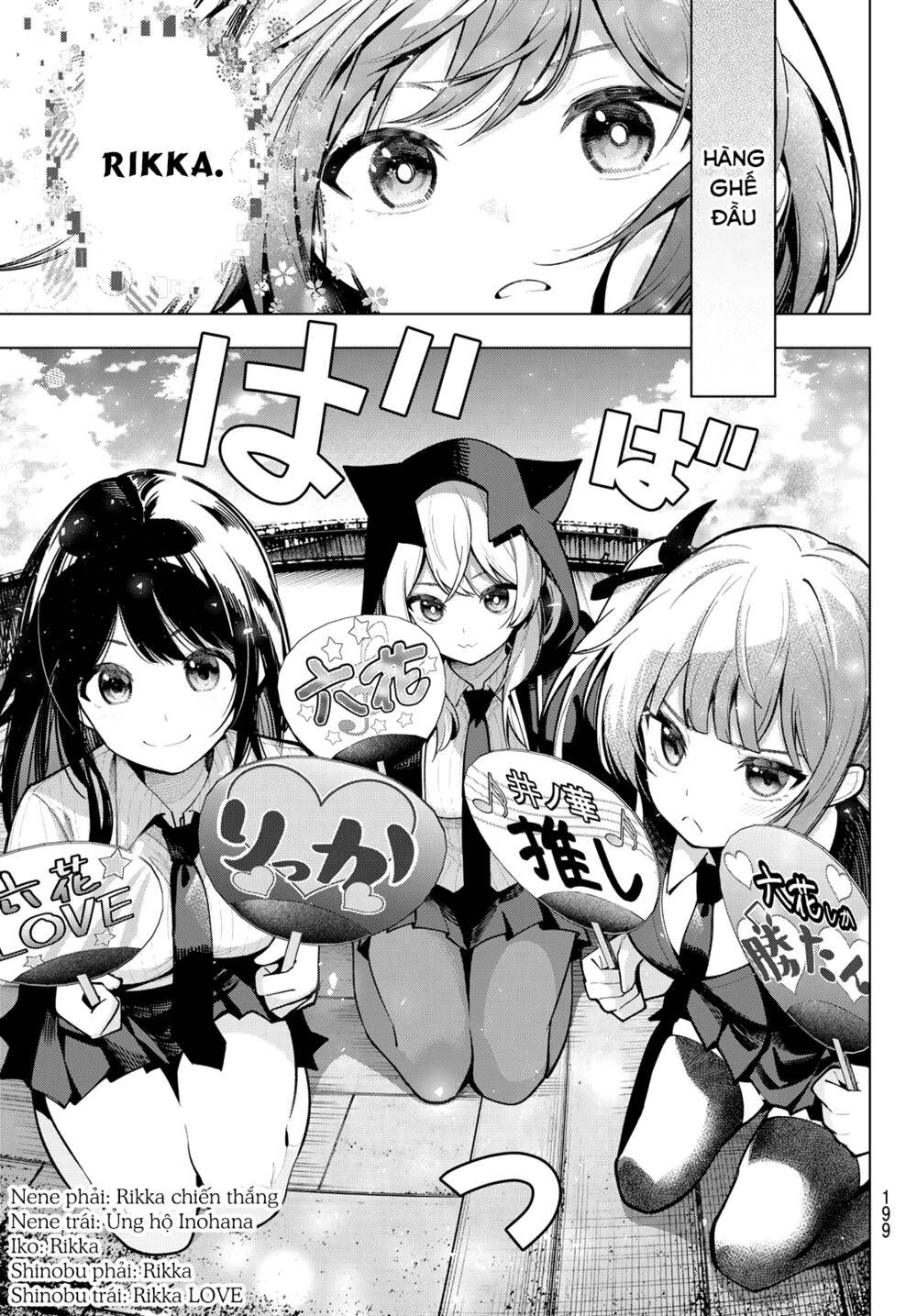 Mayonaka Heart Tune: Chapter 18