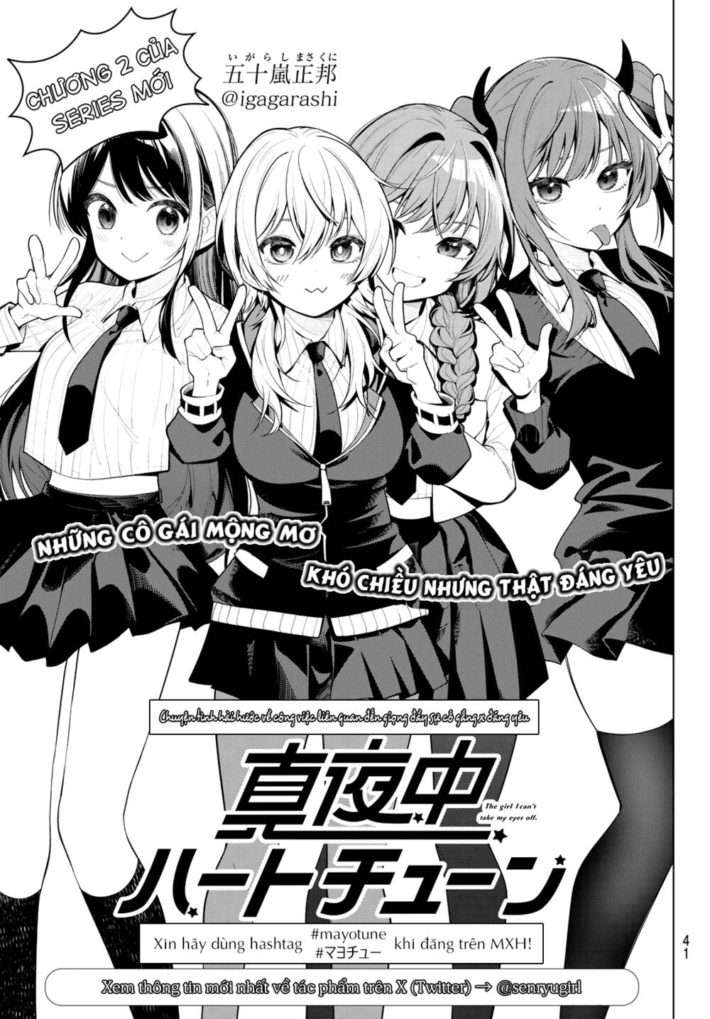 Mayonaka Heart Tune: Chapter 2