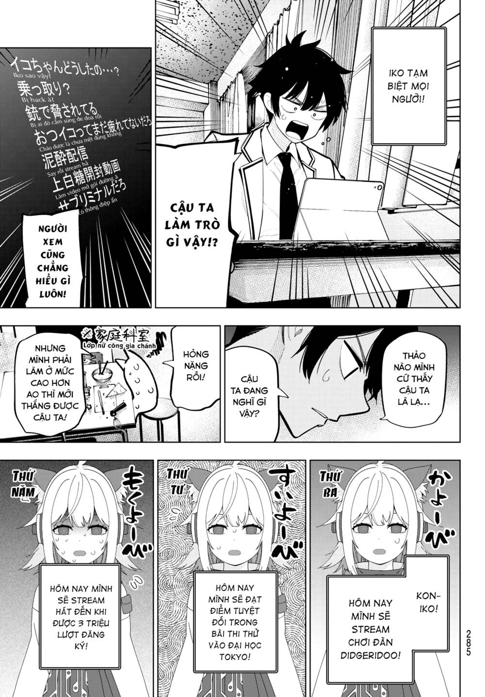 Mayonaka Heart Tune: Chapter 23