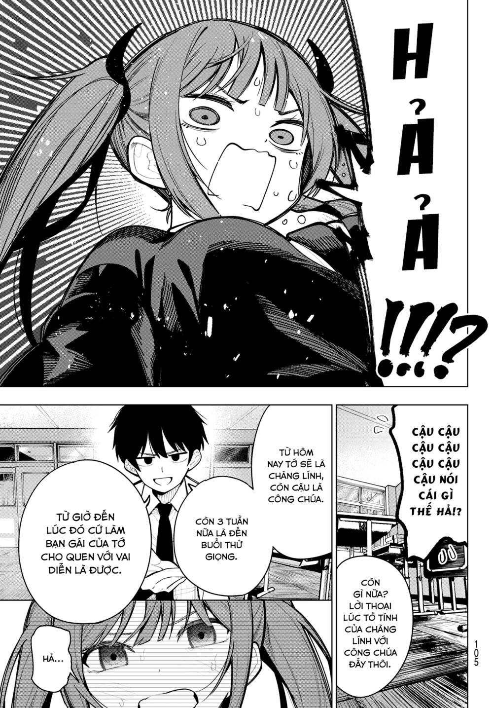 Mayonaka Heart Tune: Chapter 4