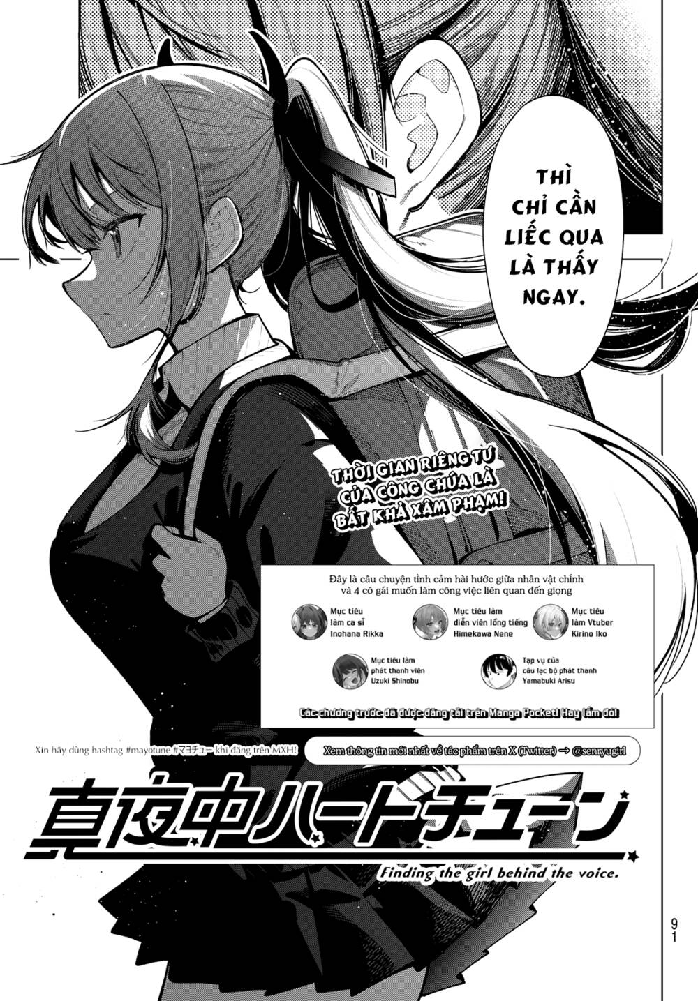 Mayonaka Heart Tune: Chapter 4