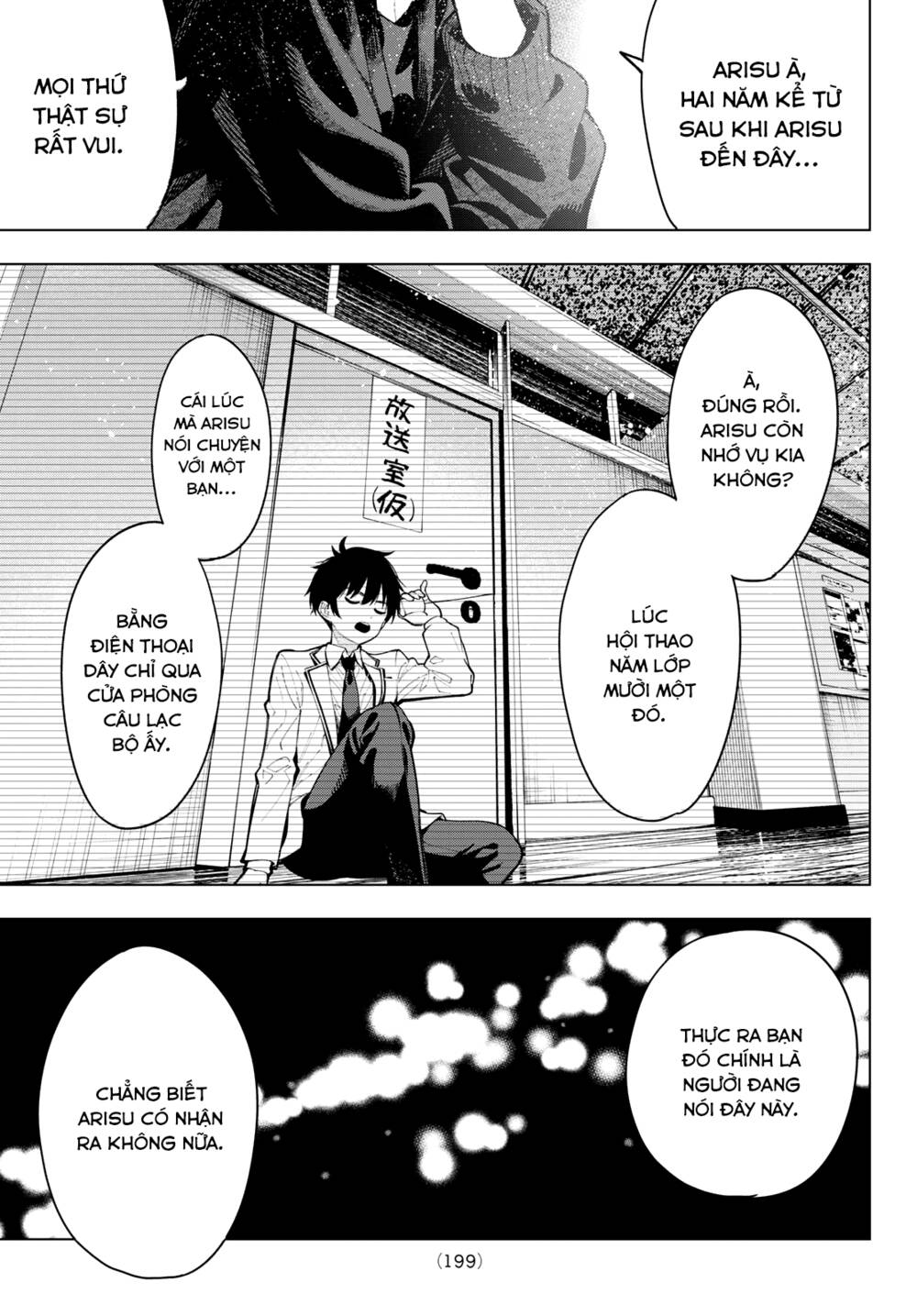 Mayonaka Heart Tune: Chapter 5