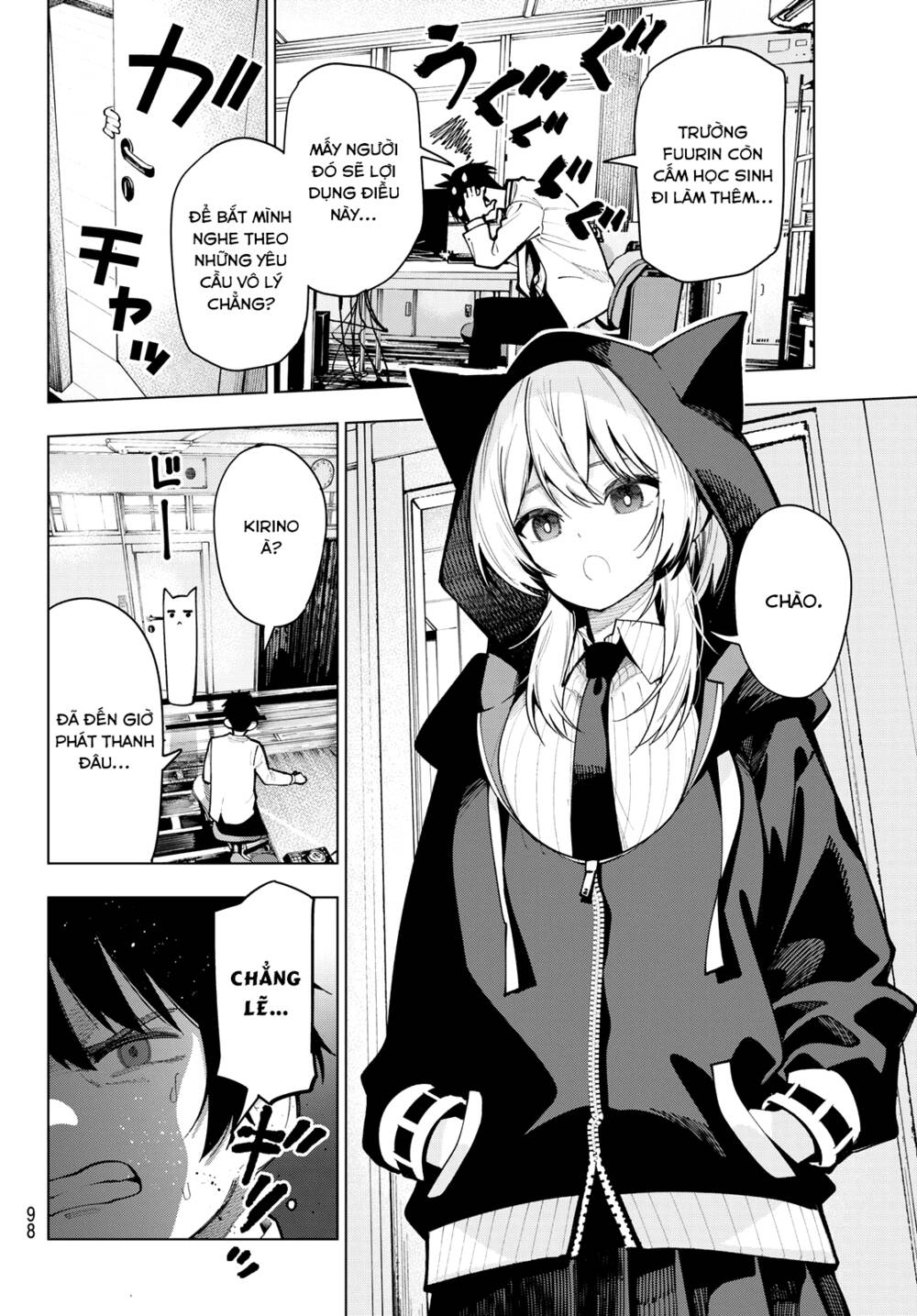 Mayonaka Heart Tune: Chapter 6