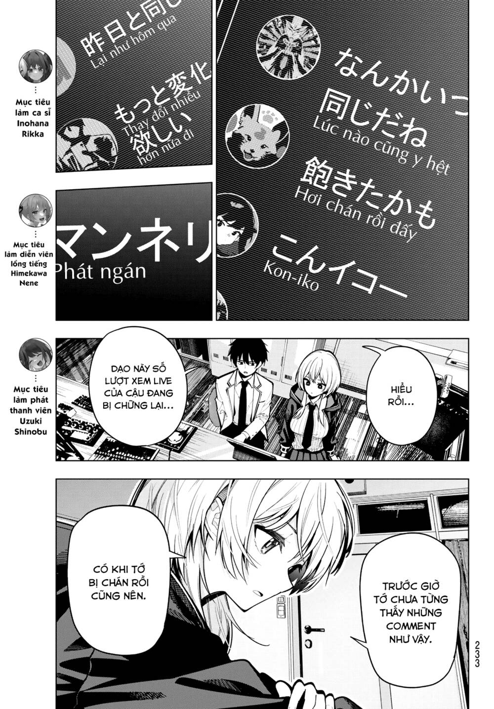 Mayonaka Heart Tune: Chapter 7