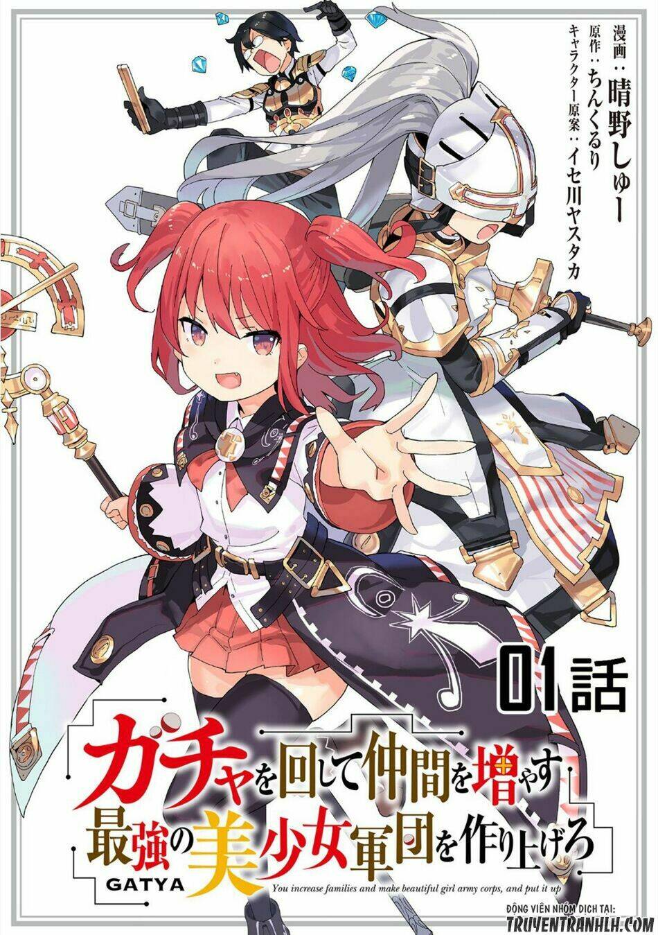 Gacha Wo Mawashite Nakama Wo Fuyasu Saikyou No Bishoujo Gundan Wo Tsukuriagero: Chapter 1