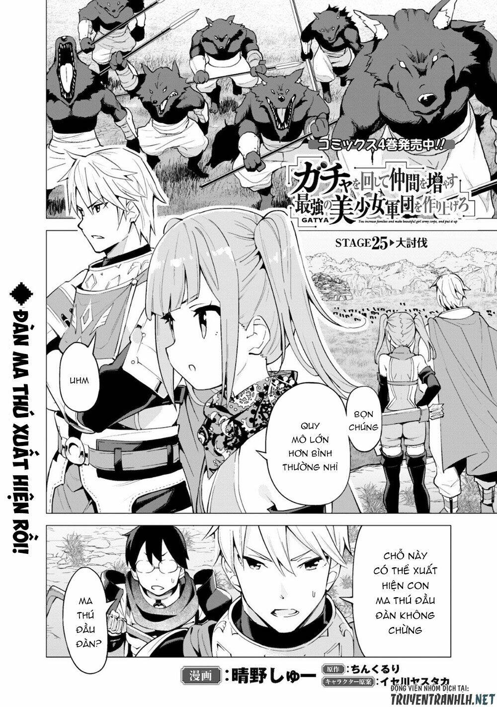 Gacha Wo Mawashite Nakama Wo Fuyasu Saikyou No Bishoujo Gundan Wo Tsukuriagero: Chapter 25