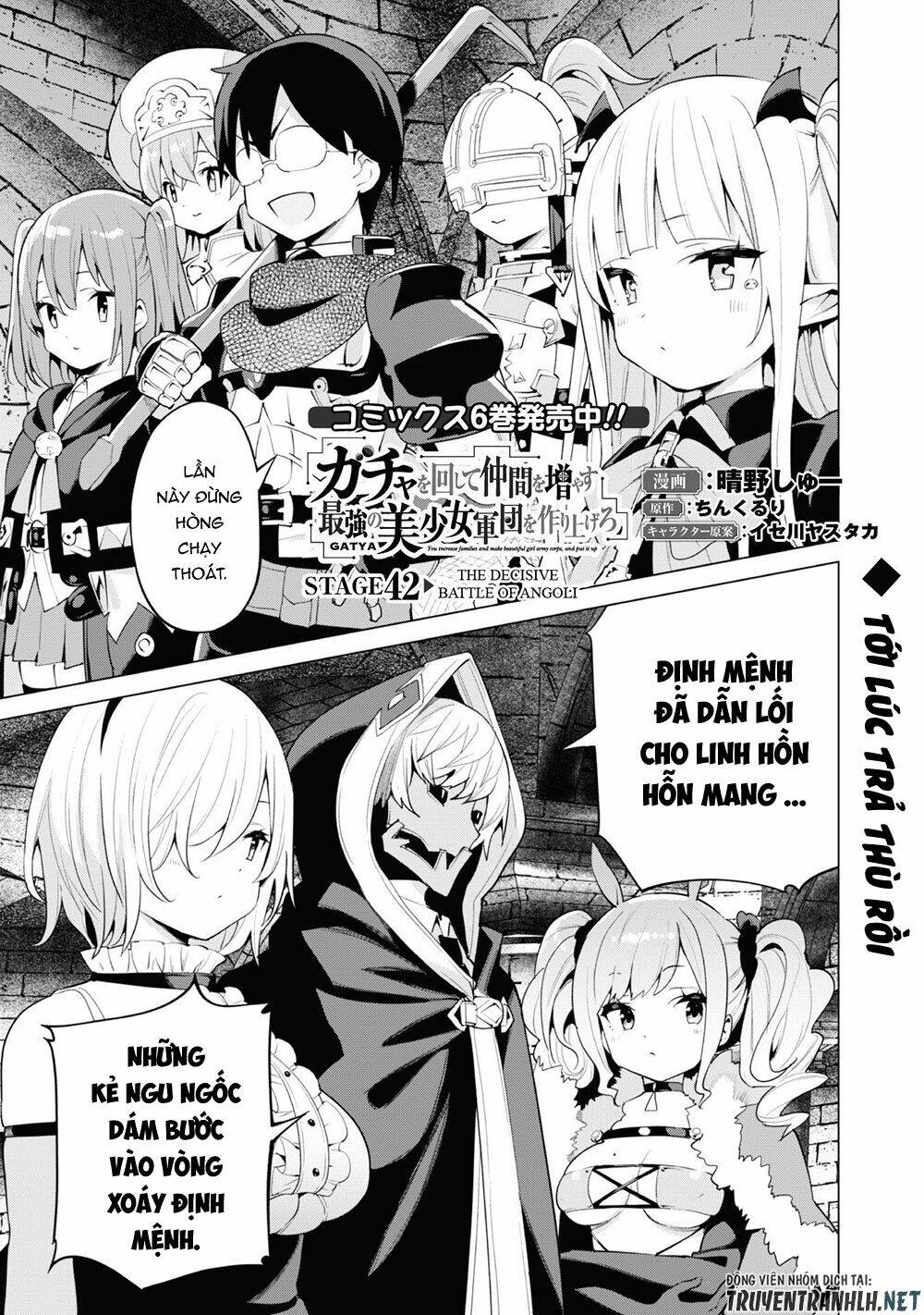 Gacha Wo Mawashite Nakama Wo Fuyasu Saikyou No Bishoujo Gundan Wo Tsukuriagero: Chapter 42