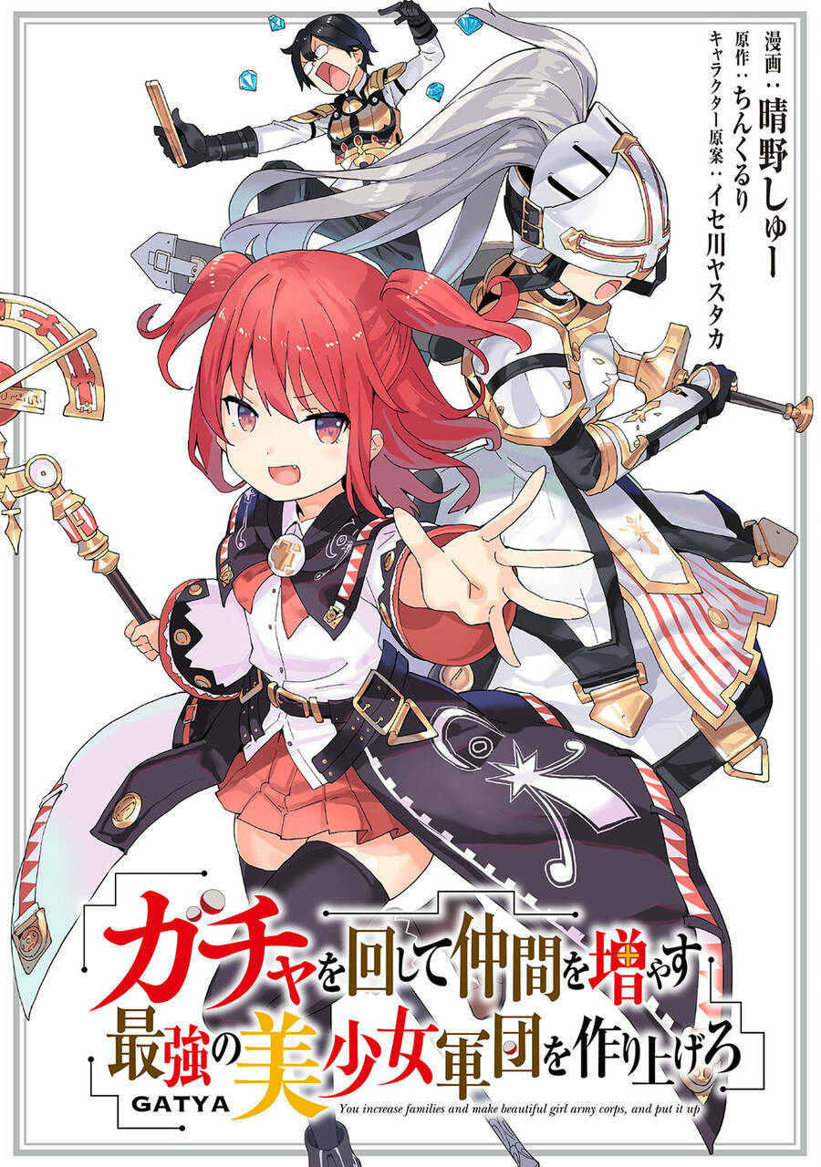 Gacha Wo Mawashite Nakama Wo Fuyasu Saikyou No Bishoujo Gundan Wo Tsukuriagero: Chapter 52