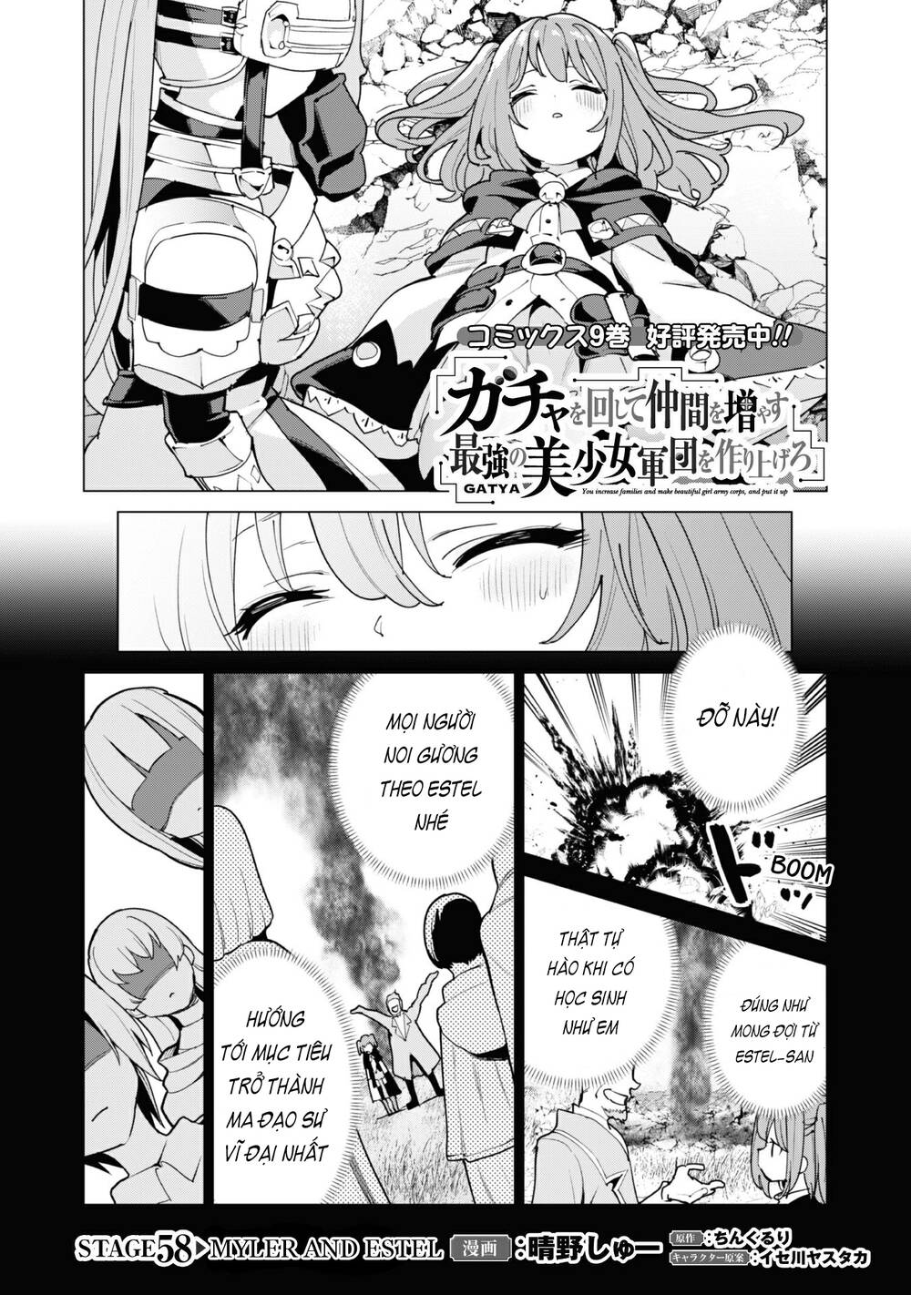 Gacha Wo Mawashite Nakama Wo Fuyasu Saikyou No Bishoujo Gundan Wo Tsukuriagero: Chapter 58