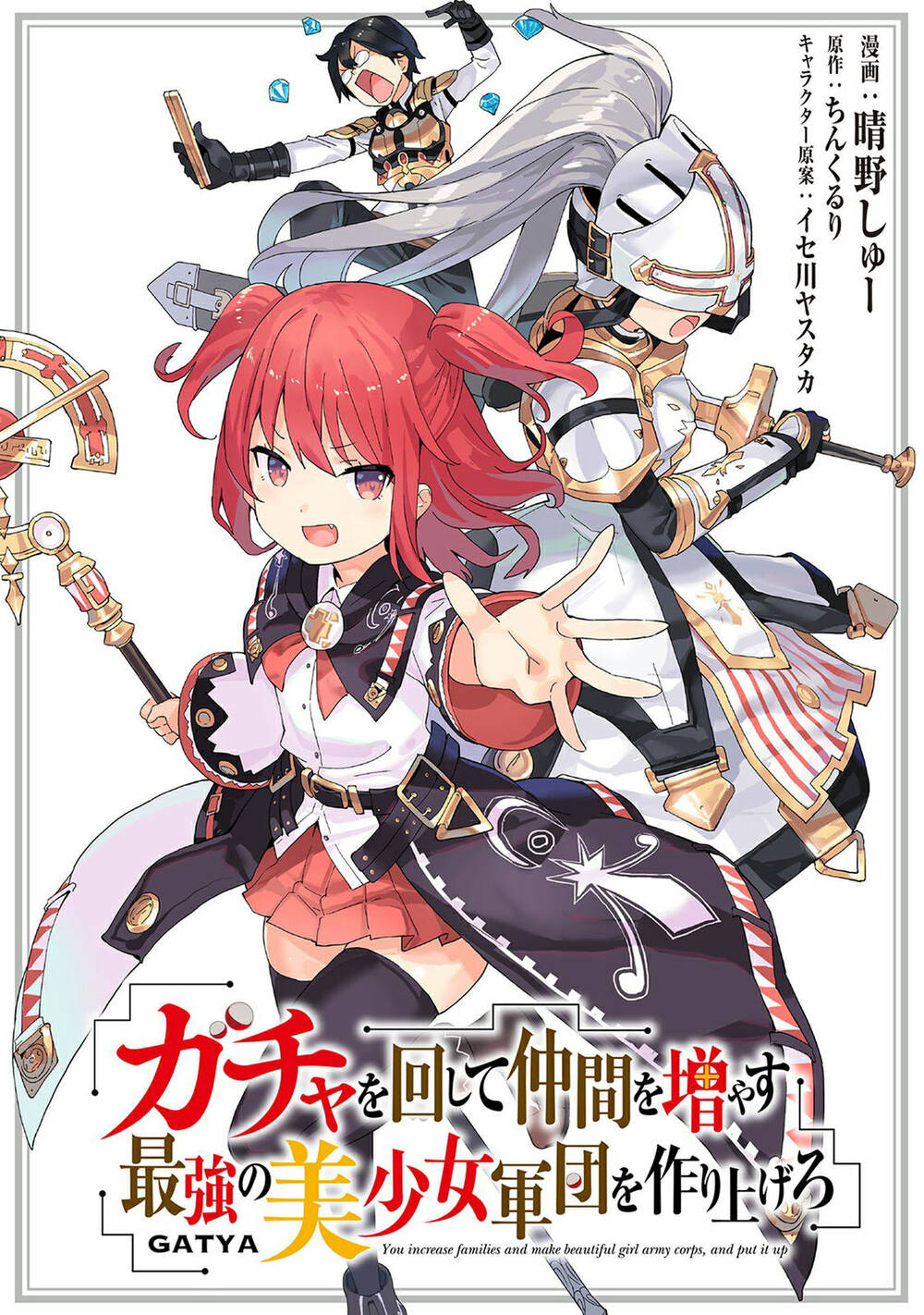 Gacha Wo Mawashite Nakama Wo Fuyasu Saikyou No Bishoujo Gundan Wo Tsukuriagero: Chapter 60