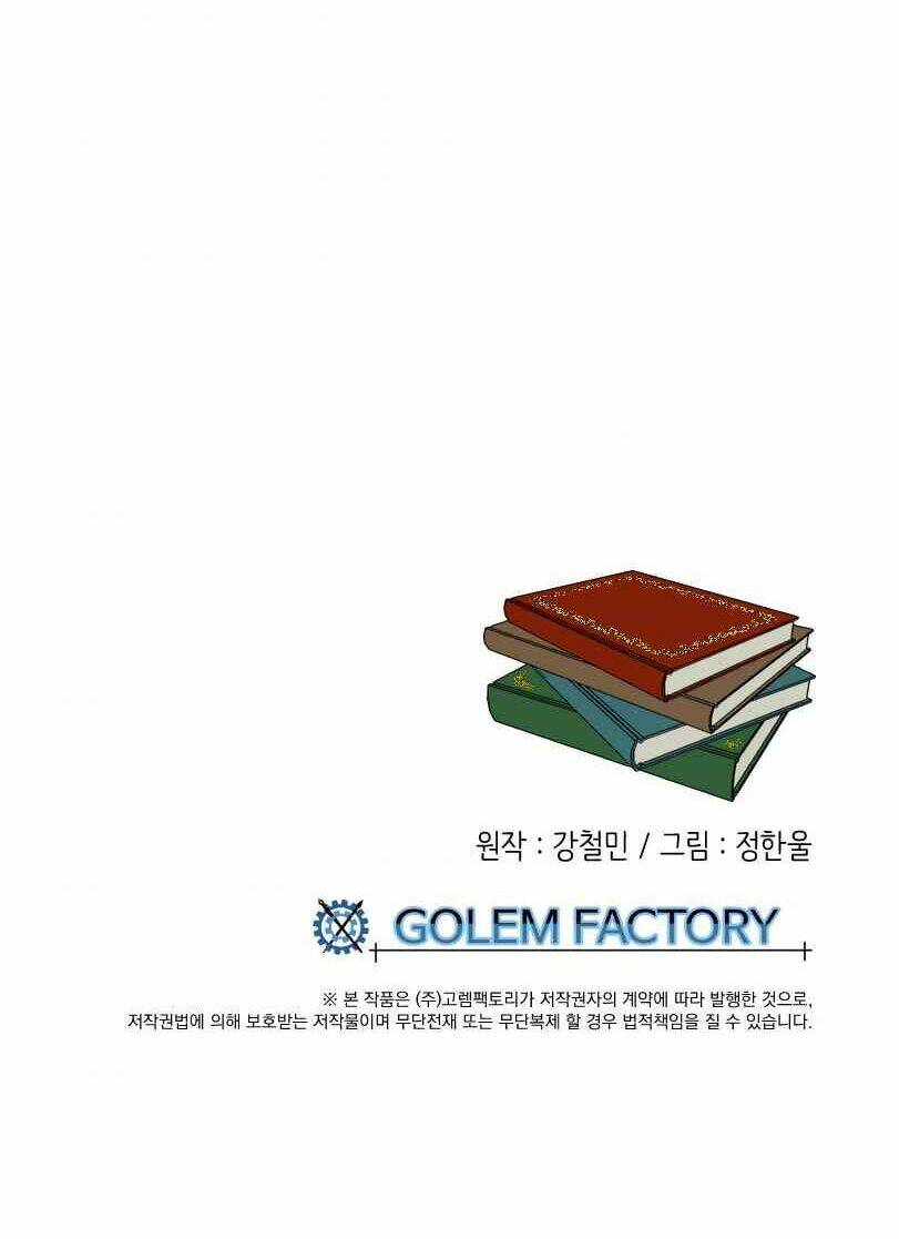 Mọt sách: Chapter 133