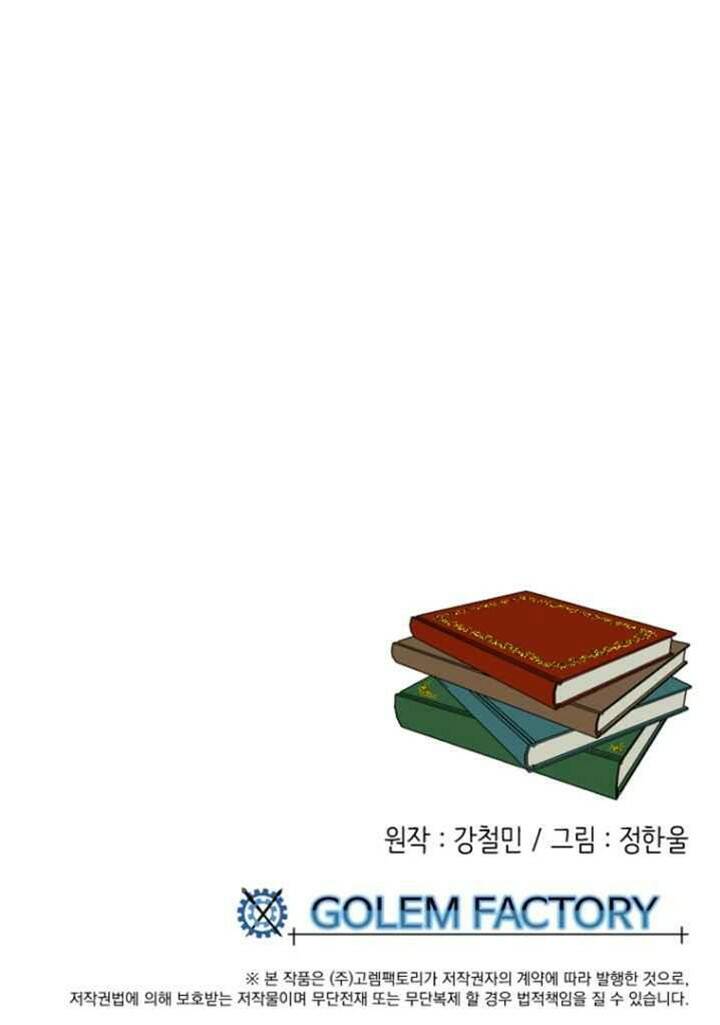 Mọt sách: Chapter 182