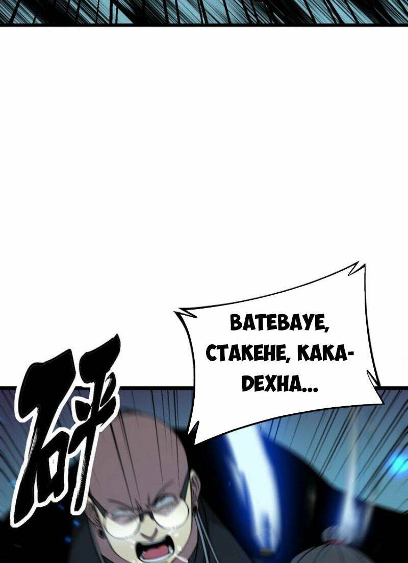 Độc Thủ Vu Y: Chapter 325