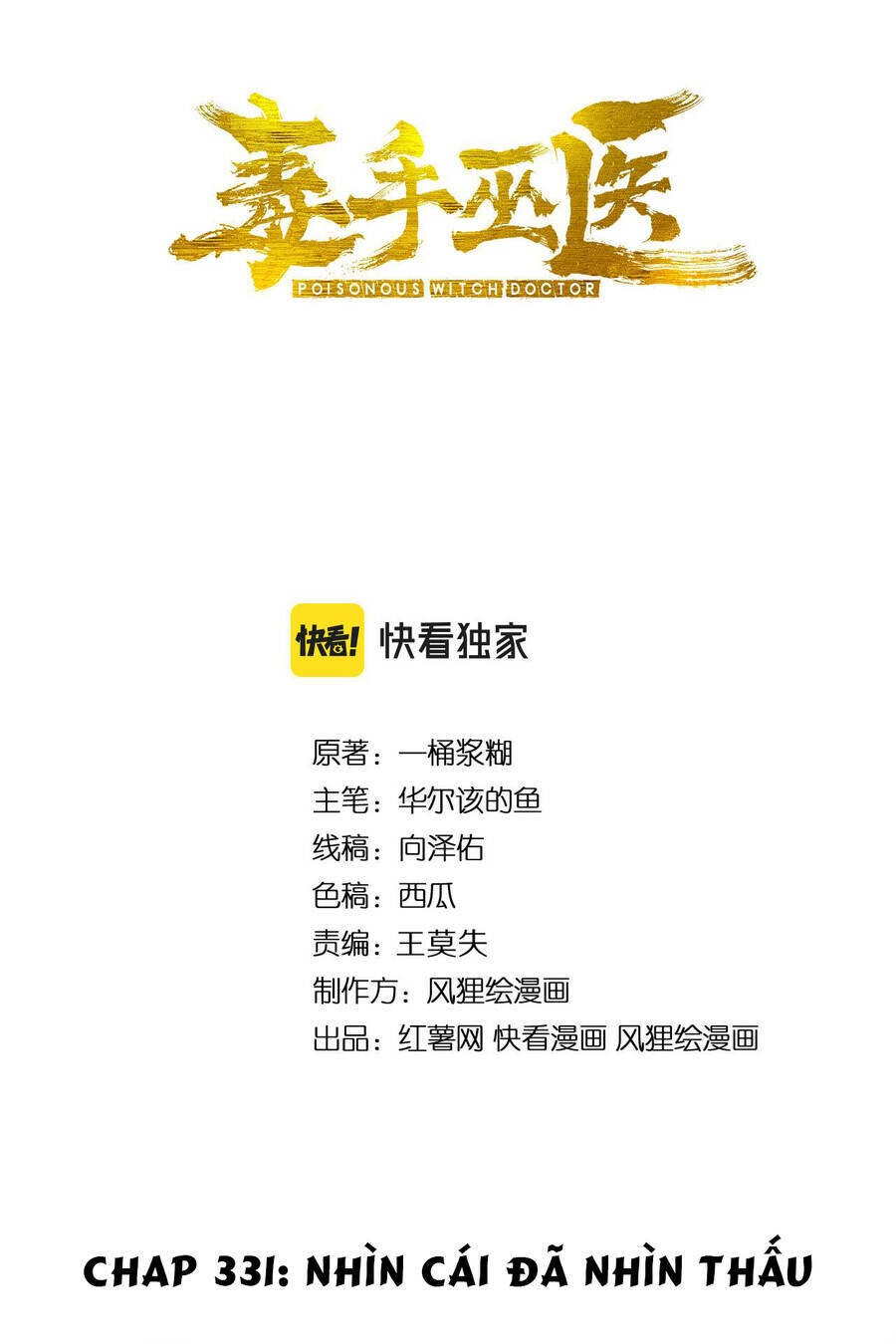 Độc Thủ Vu Y: Chapter 331