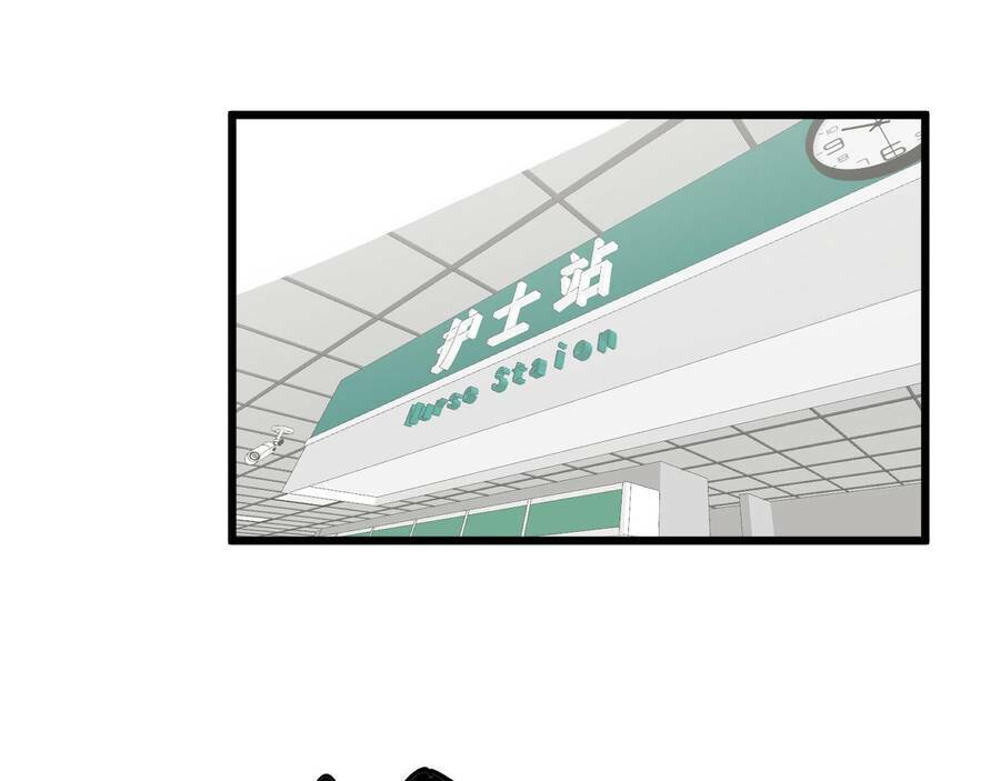 Độc Thủ Vu Y: Chapter 331