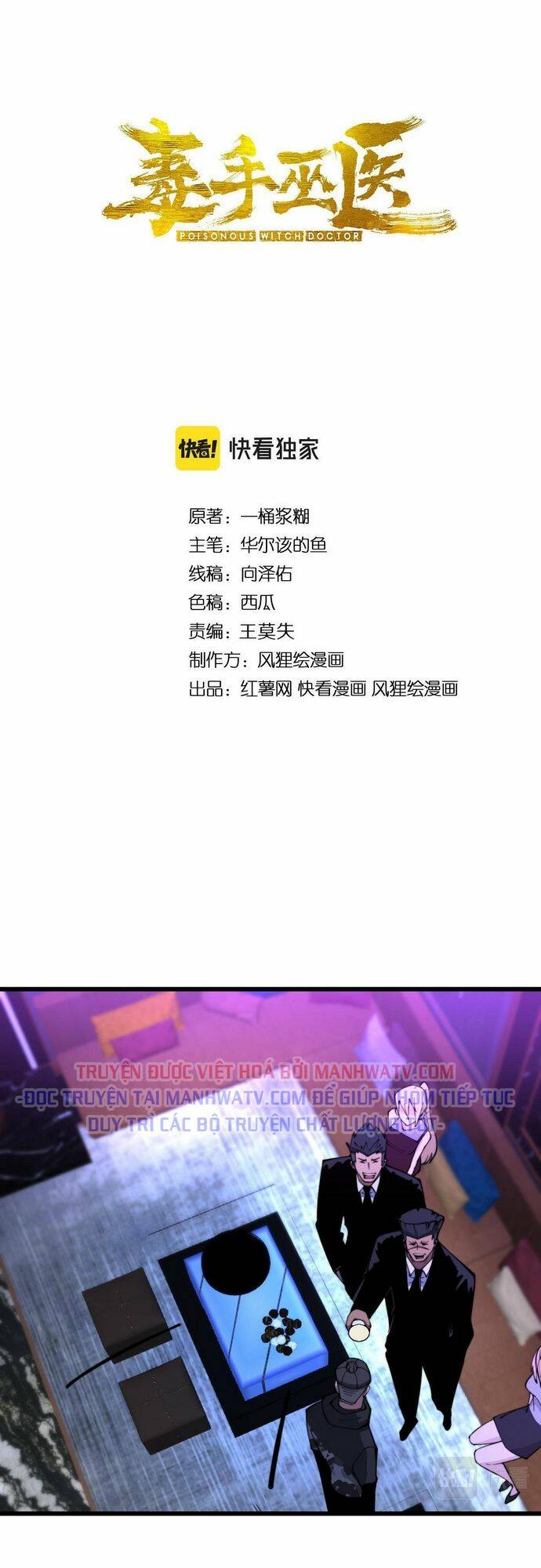 Độc Thủ Vu Y: Chapter 343