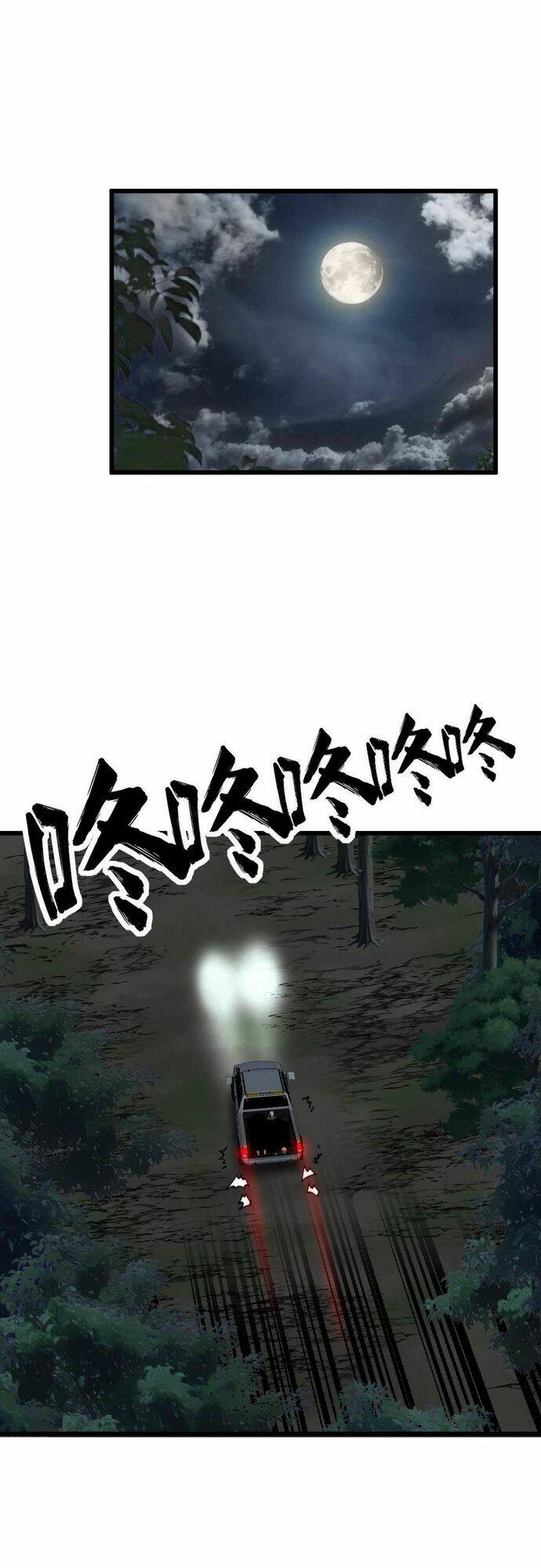 Độc Thủ Vu Y: Chapter 353