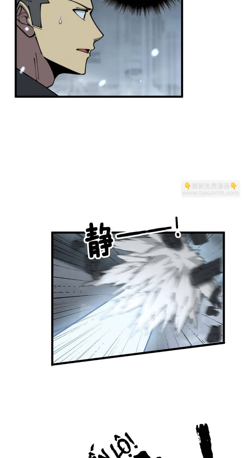 Độc Thủ Vu Y: Chapter 367