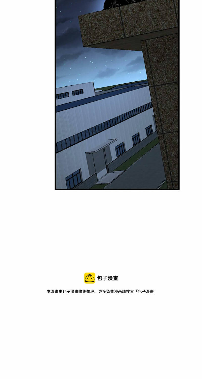 Độc Thủ Vu Y: Chapter 372