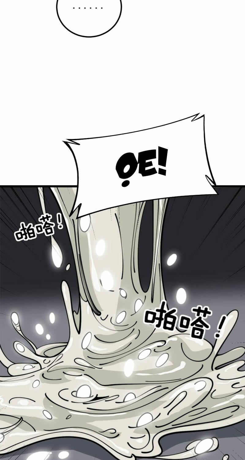 Độc Thủ Vu Y: Chapter 372