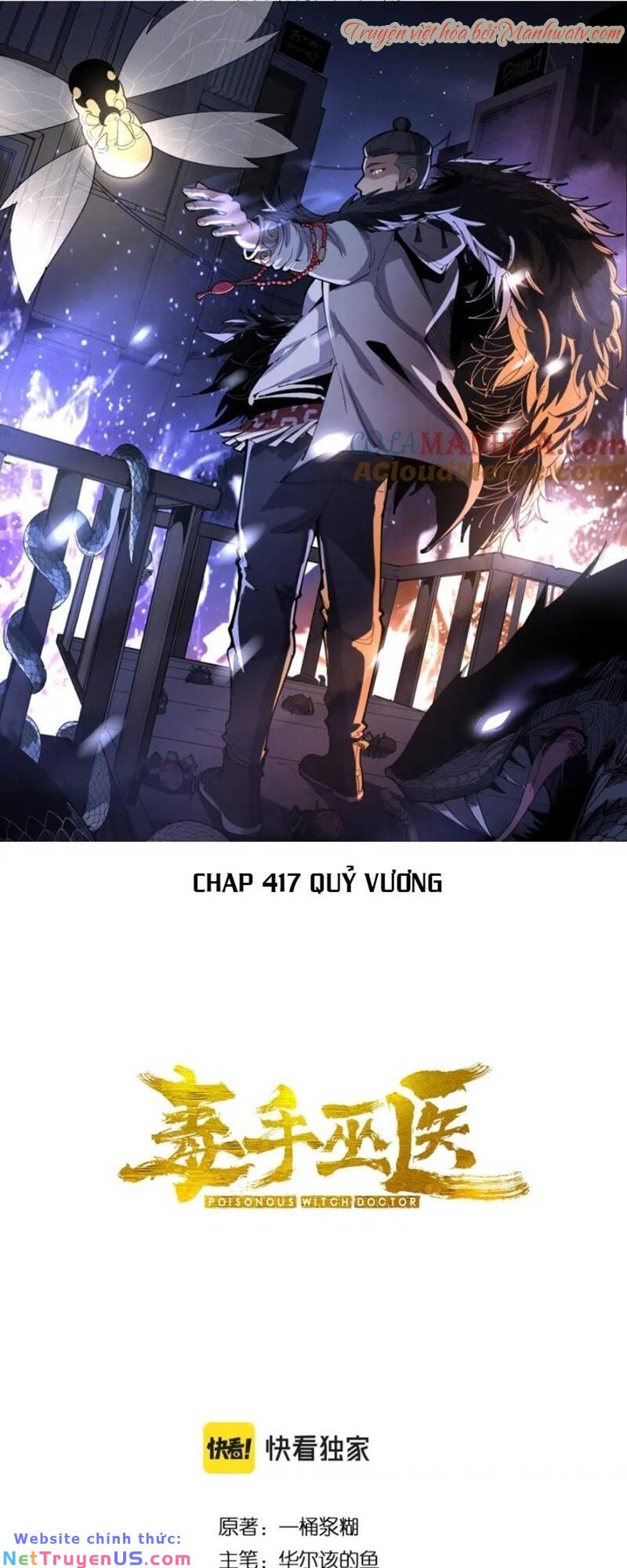 Độc Thủ Vu Y: Chapter 417