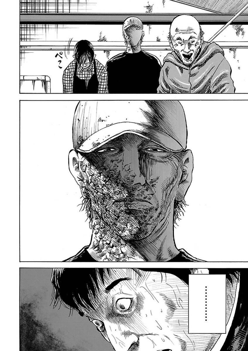 Unagi Oni: Chapter 1: Mít Ướt