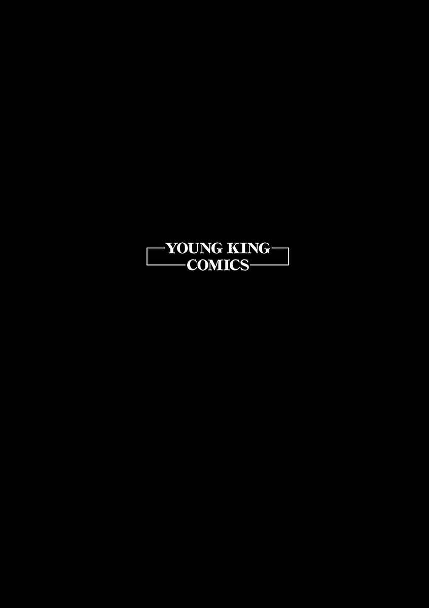 Unagi Oni: Chapter 8: Ký Sinh Trùng