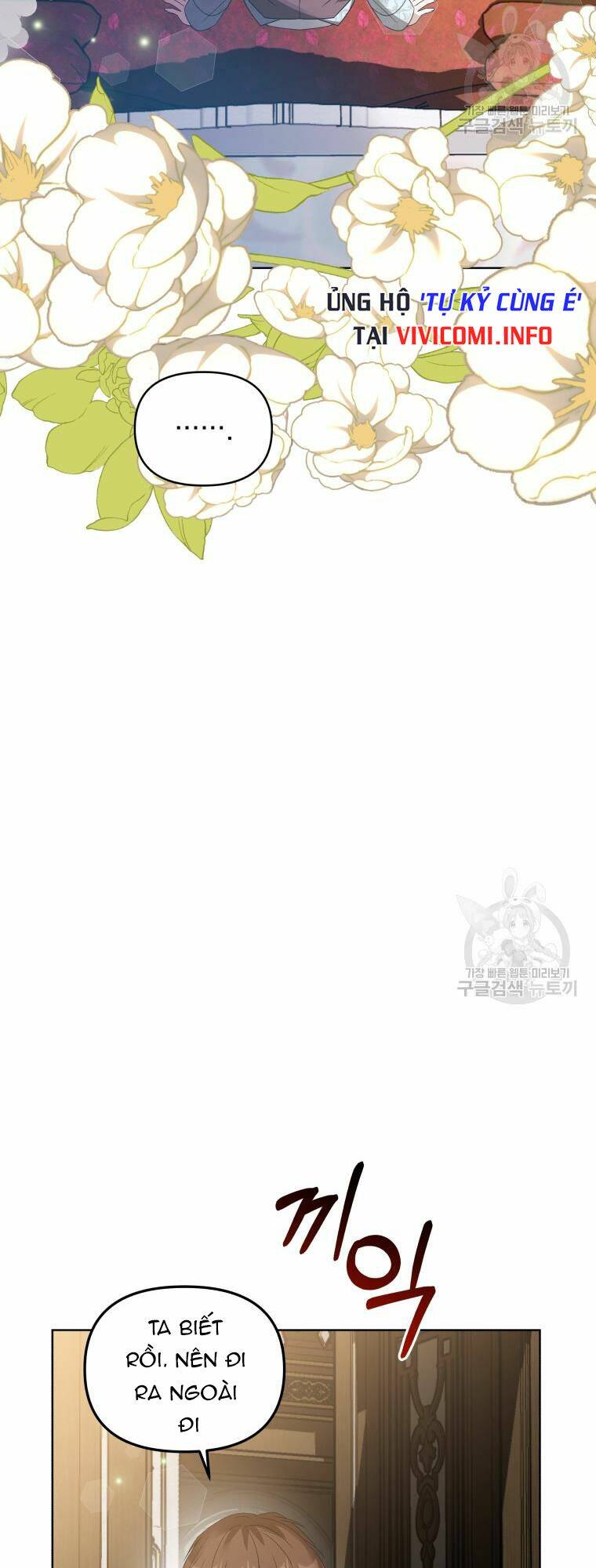 Chiếc Túi Bí Mật Của Tiểu Thư Xấu Xí: Chapter 31