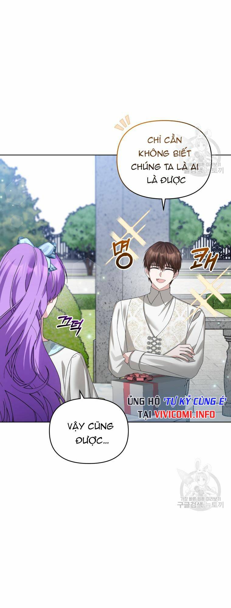 Chiếc Túi Bí Mật Của Tiểu Thư Xấu Xí: Chapter 31