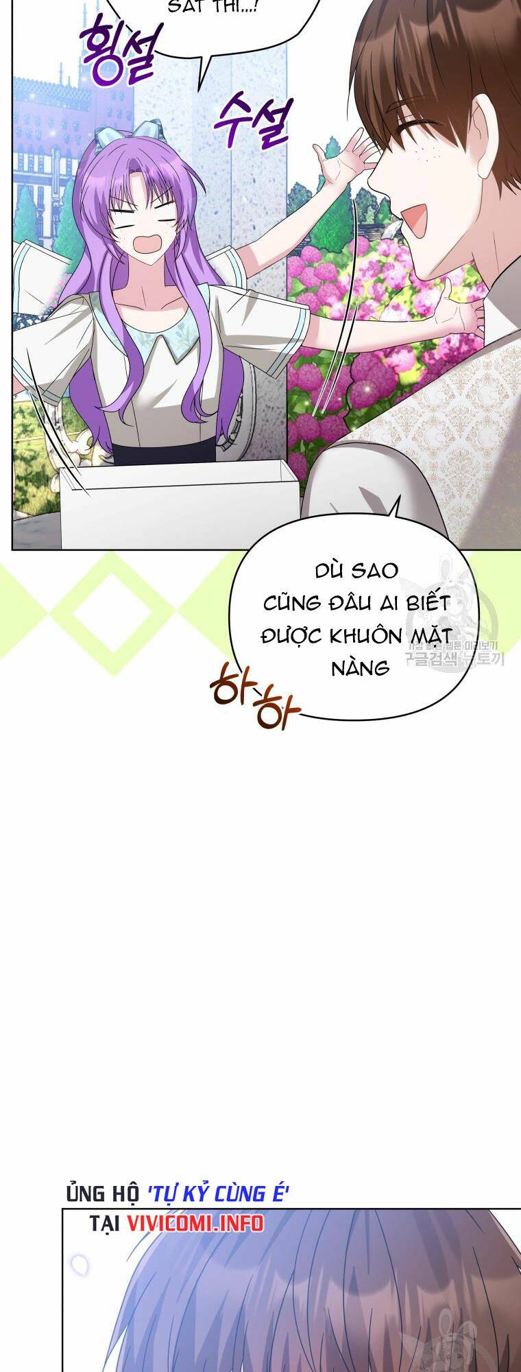 Chiếc Túi Bí Mật Của Tiểu Thư Xấu Xí: Chapter 31