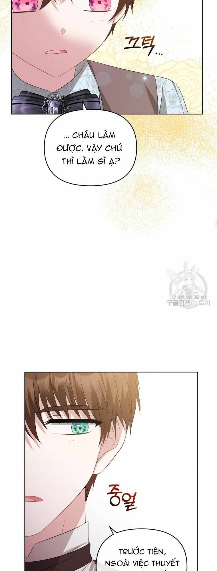 Chiếc Túi Bí Mật Của Tiểu Thư Xấu Xí: Chapter 31