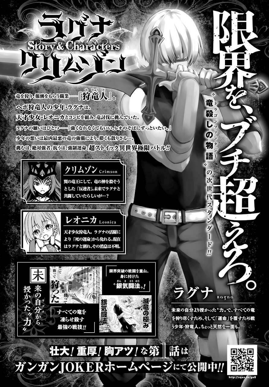 Ragna Crimson: Chapter 12: Cuộc chiến bắt đầu