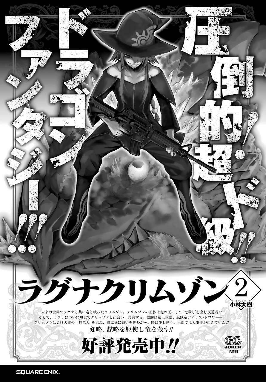 Ragna Crimson: Chapter 12: Cuộc chiến bắt đầu