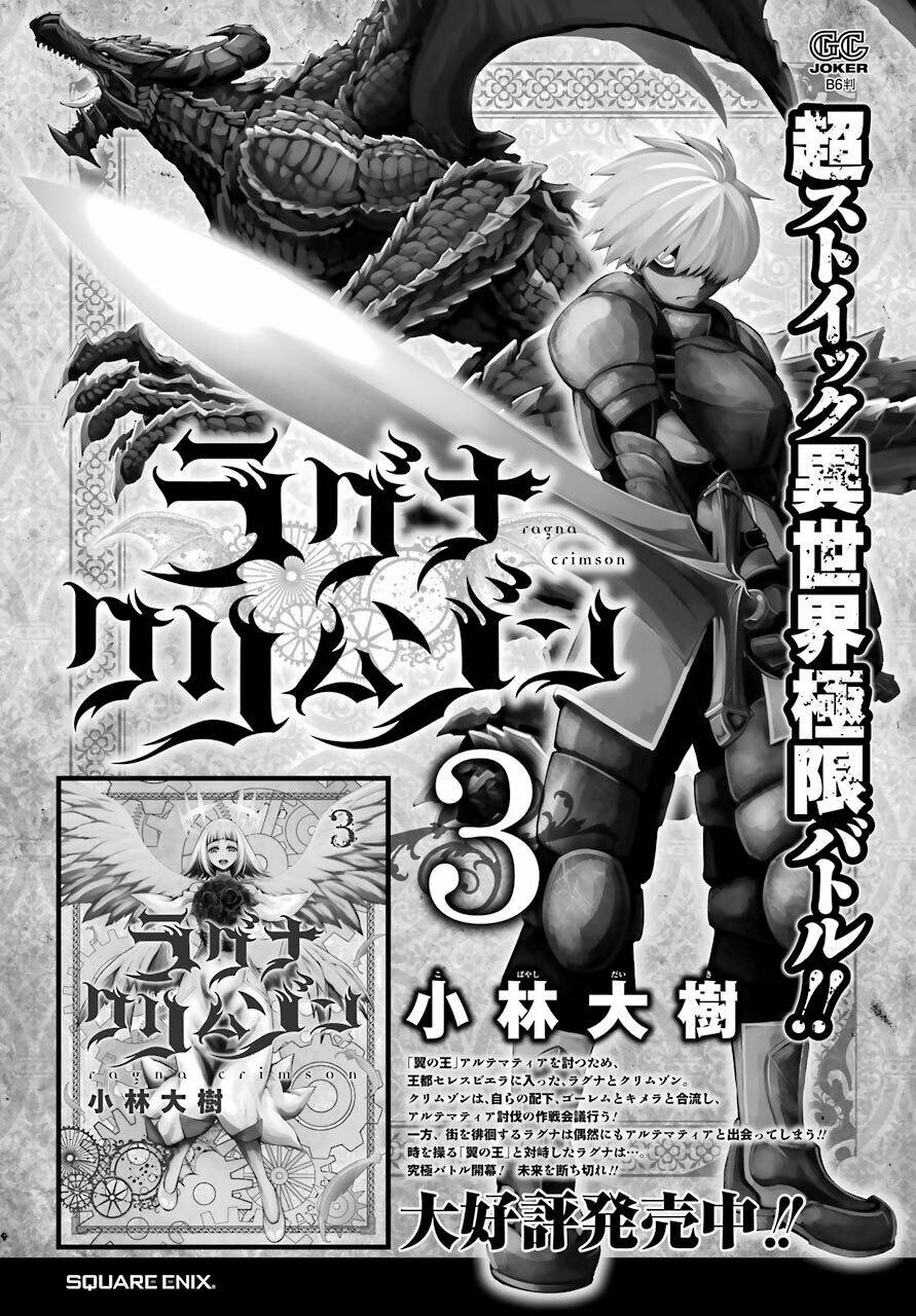 Ragna Crimson: Chapter 16: Đòn chí mạng