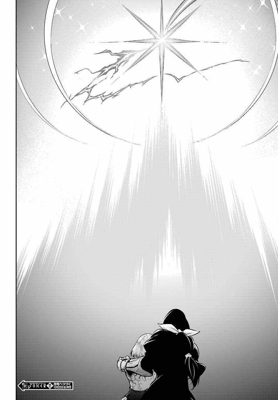 Ragna Crimson: Chapter 48: Không cần nói nữa