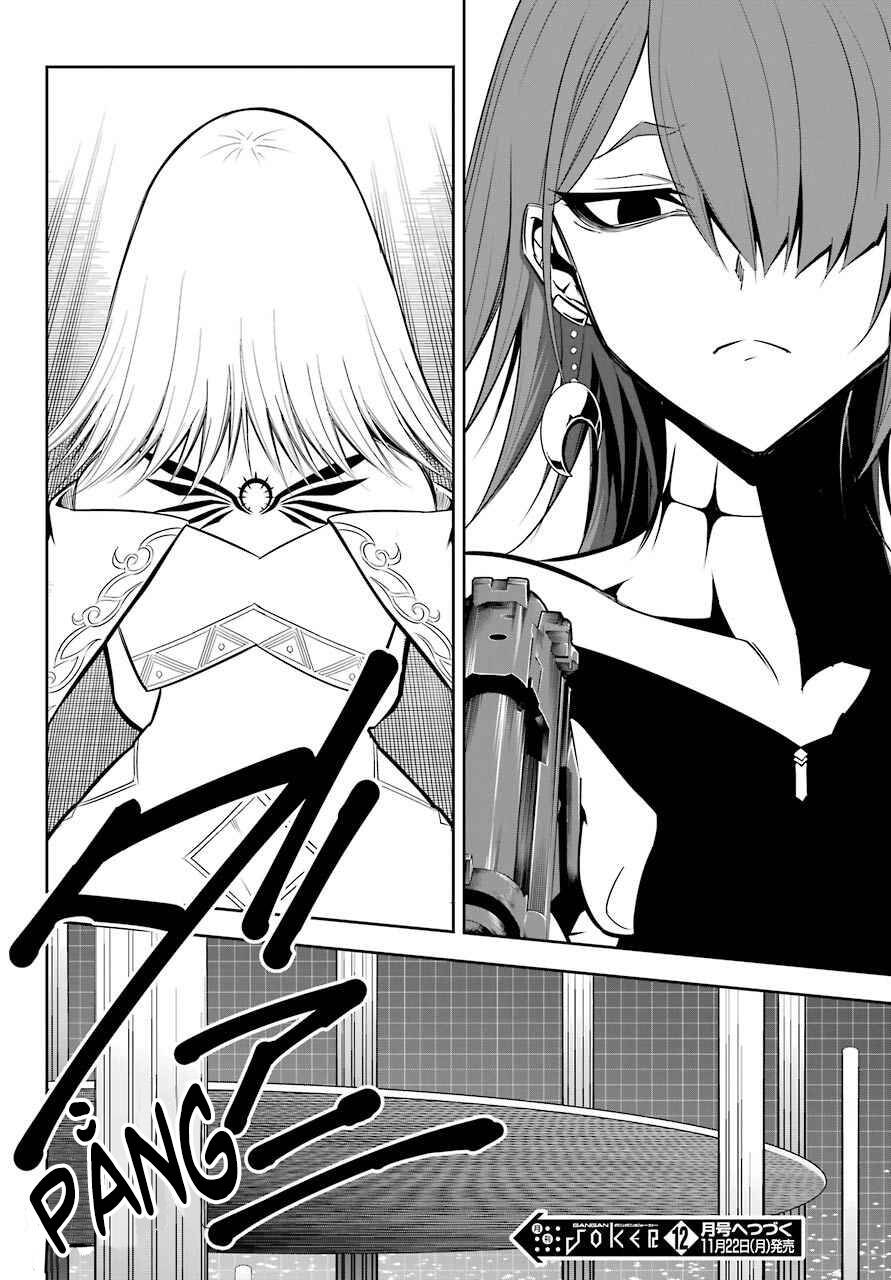 Ragna Crimson: Chapter 49: - Tử Chiến