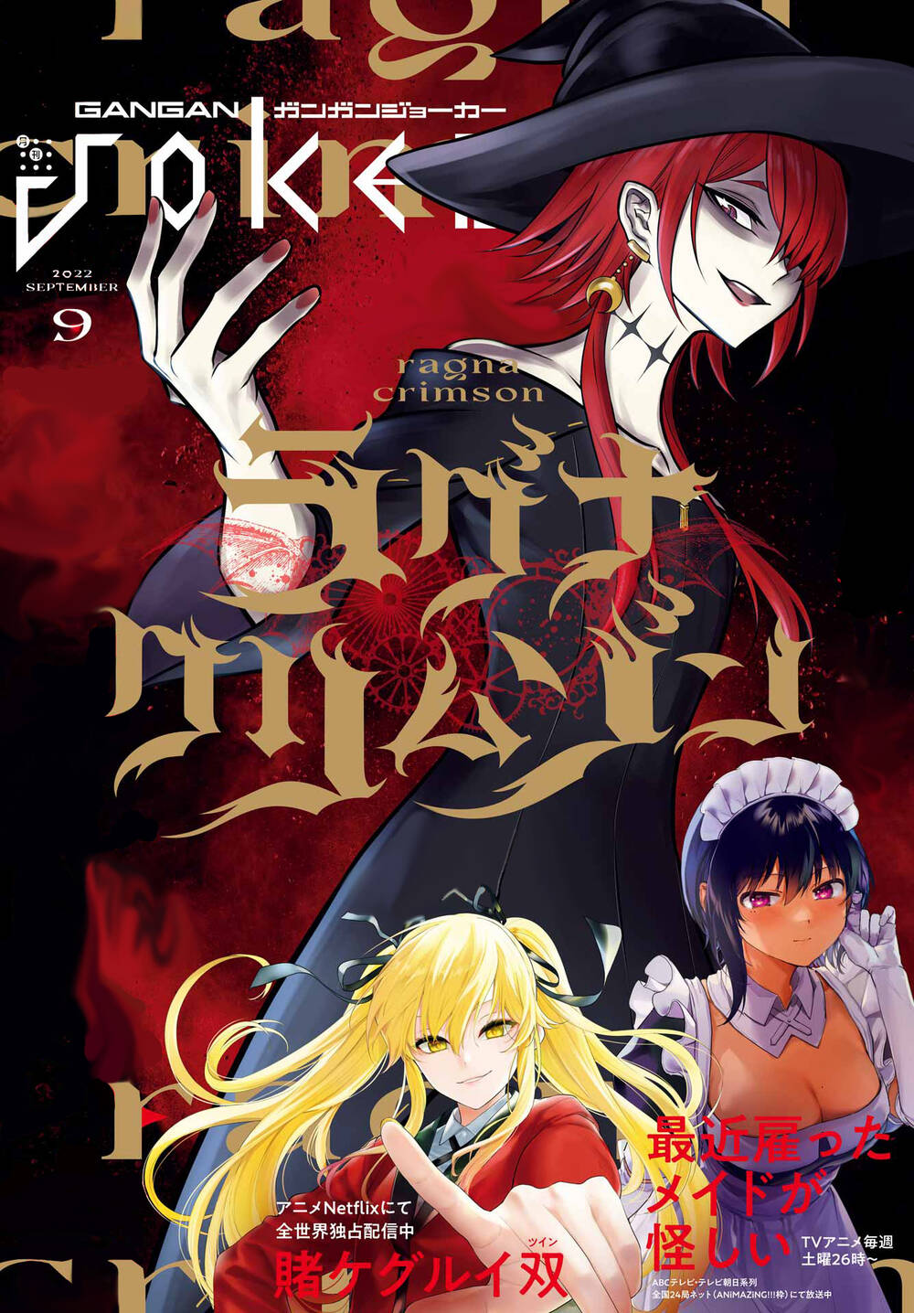 Ragna Crimson: Chapter 57: Tái Khởi Động
