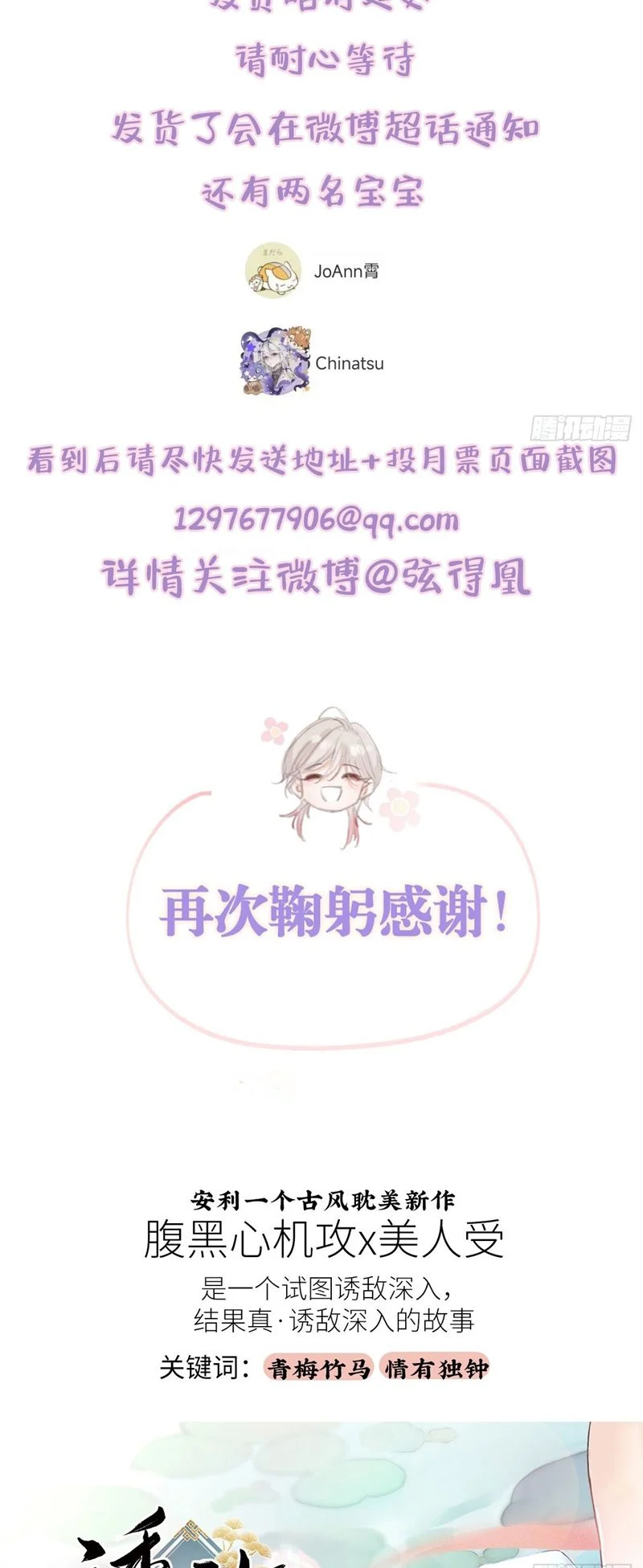 Ngày Dài Gặp Người Khuyết Tâm Nhãn: Chapter 17