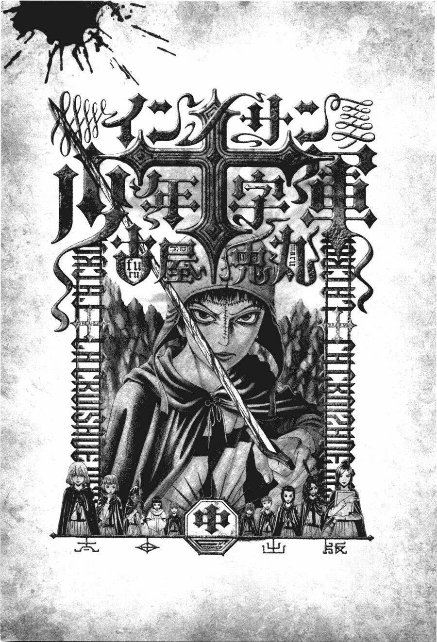 Innocents Shounen Juujugun: Chapter 9