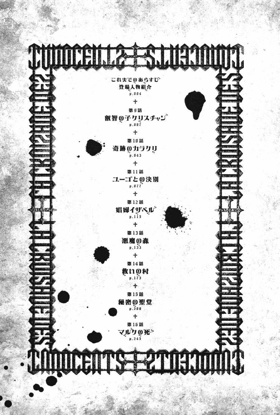 Innocents Shounen Juujugun: Chapter 9