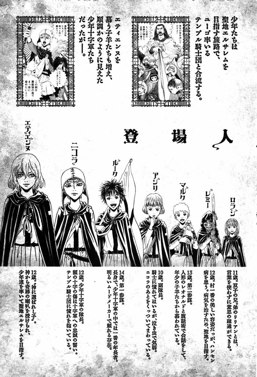 Innocents Shounen Juujugun: Chapter 9