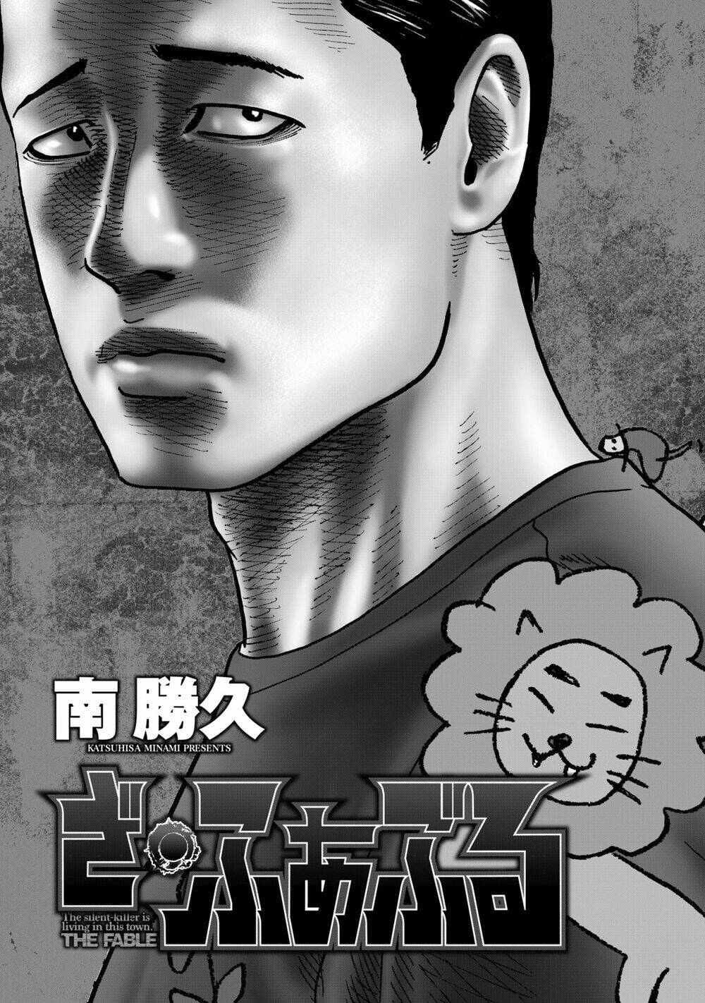 The Fable (Omakes): Chapter 1